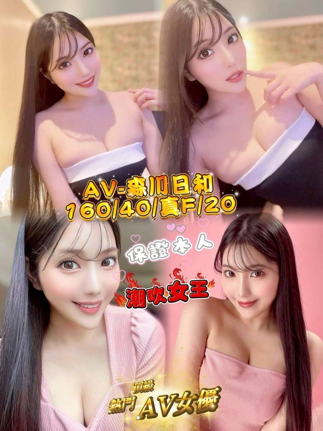 嘉義民雄外送茶 楊子 162/48/22/36E 極品小騷貨